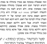 ספר העיטור מעקה.png