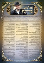 רשימת קבלות 2.jpg