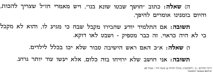 חינוך הרב לפקוביץ.png