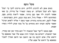 המשגיח הרב וולבה חינוך.png