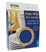 סקוצ כריות שבת כשרות.png