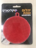 יהלום-שבת-scaled.jpg