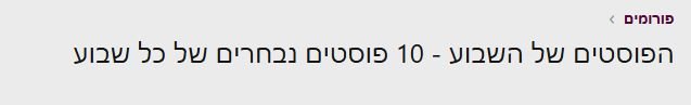 פוסט השבוע 1.JPG