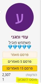 פוסט השבוע דוגמא 1.JPG