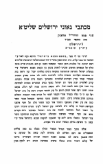צבא רבי צבי פסח פראנק הסכמה 1.png