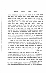צבא רבי צבי פסח פראנק הסכמה 2.png