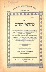 הסכמות מעניינות.jpg