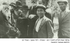 רבב עם המרחשת.png