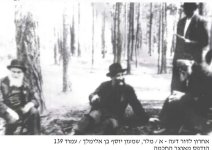רבב רא קלמנוביץ והמרחשת.jpg