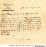המרחשת מכתב.jpg