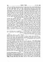 סטנוב יצחק הלוי.png