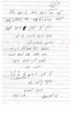 מכתב - ר דב.jpg