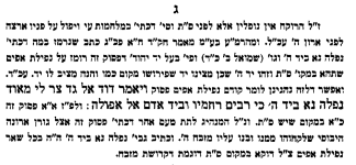 נוהג כצאן יוסף.png