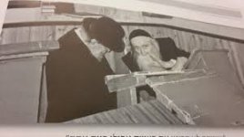 מס 43 רבי שלמה וולבה בלימוד חברותא עם רבי מרדכי צוקרמן.jpg