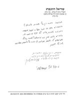 הבהרה בעניין הקול קורא.jpg
