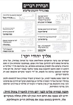 ציטוטי הרבנים במכתבם.jpg