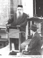 תמונה ריא בשיעור בסלבודקה.png