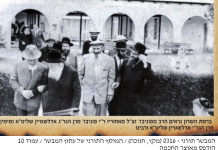 מס 142 מימין רבי יעקב אדלשטיין במרכז הרב מפוניבז.png