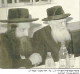 מימין הרב מפוניבז עם הרב וואזנר (1).png