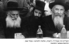 ריל רשו הרב מפוניבז (1).jpg