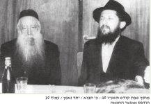 רי אברמסקי עם רד לנדו.jpg
