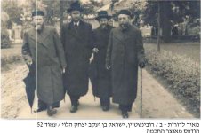 הרב מבריסק בעיירת מרפא.jpg