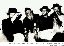 מס 25 מימין רבי יחיאל בנדיקט רבי מאיר סאלוויציק הרב מבריסק רבי יוסף דב סאלוויציק.jpg