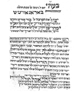 ברכה לחח מראו לנישואי ביתו.png