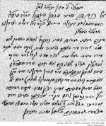 מכתב החח לרב בענגיס שימנו חתנו של החח לרב אחר עזיבתו.png