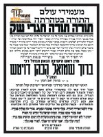 רשד3.jpg