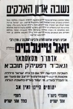 אדמור מסאטמר.jpg