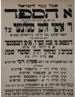 הספד על ראז.PNG