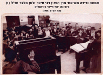 ראז בשיעור בעץ חיים.gif