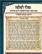 תפילה לתיקון העולם ולגאולה.jpg