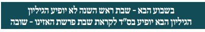 צילום מסך 2026-09-05 205229.jpg
