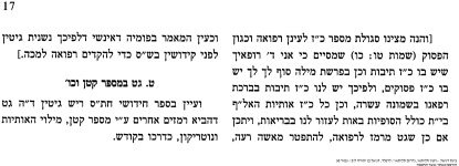 גיטין.png