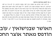 גיטין 3.png