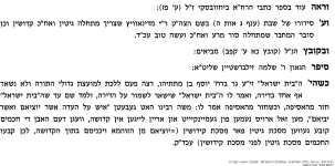 גיטין 4.png