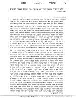 ארחות שבת 2.jpg