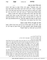 ארחות שבת 3.jpg