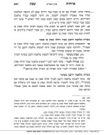 ארחות שבת1.jpg