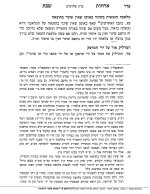 שינוי במעשה ולא בתוצאה_עמוד_1.jpg