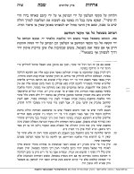 שינוי במעשה ולא בתוצאה_עמוד_2.jpg