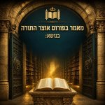 צום גדליה - היום שבו כבתה הגחלת האחרונה