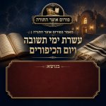 לבקש גדולות מול מלך שומע