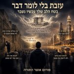 עזבת שיר 3.jpg