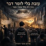עזבת שיר 4.jpg