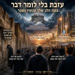 עזבת שיר.jpg