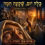 שברי מחשבות שיר.jpg