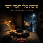 עזבת 2.jpg